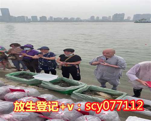 上海放生鱼苗在哪里，应仲树委员：上海放生行为应加强规范